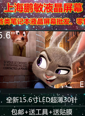 戴尔 inspirson 15-3541 3542 15-5547 华硕A550J T550 液晶屏幕