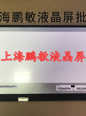 惠普 ENVY 13-D023TU D056TU N133HCE-EN1 B133HAN02.7 液晶屏幕