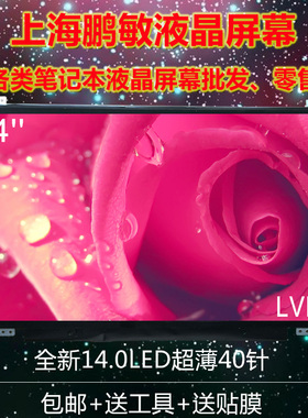 华硕ASUS X450V X401A A450V X401U X402E S46C Y481C 液晶屏幕