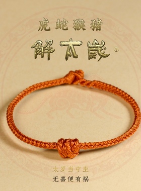 手工编织手绳隽永原创