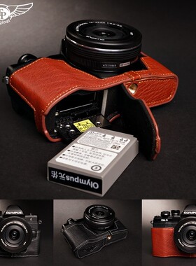 台湾TP真皮奥林巴斯EM10 Mark ii一二代相机包EM10皮套保护套手柄