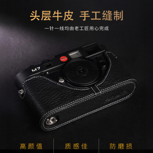 半套 手工牛皮 手柄 m7皮套 配件 真皮徕卡M7保护套相机包leica