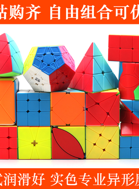异形魔方金字塔鬼魔镜面风火轮移棱SQ1五魔方扭曲223粽子斜转玩具