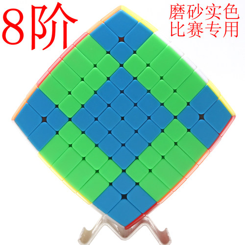 圣手专业面包形速拧磨砂儿童益智