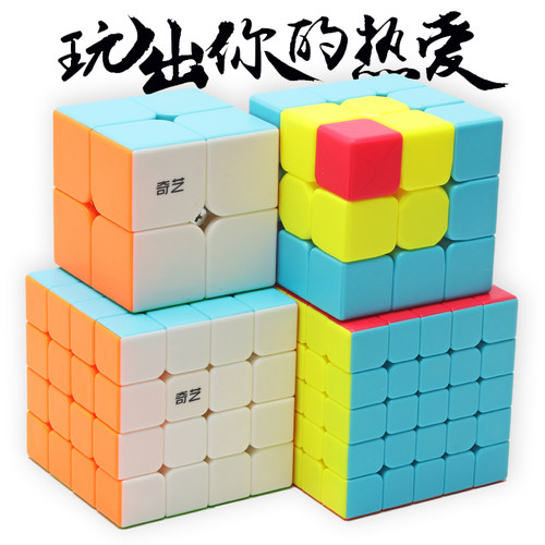奇艺三阶魔方3阶四阶五阶比赛专用儿童初学者金字塔斜转顺滑套装 - 封面