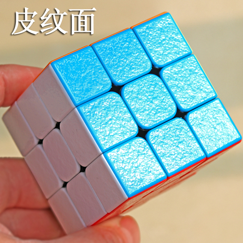 圣手宝石皮纹阶比赛专用顺滑魔方