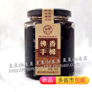 【包邮】 集泰 潮汕之果 佛手香橼膏300g瓶装