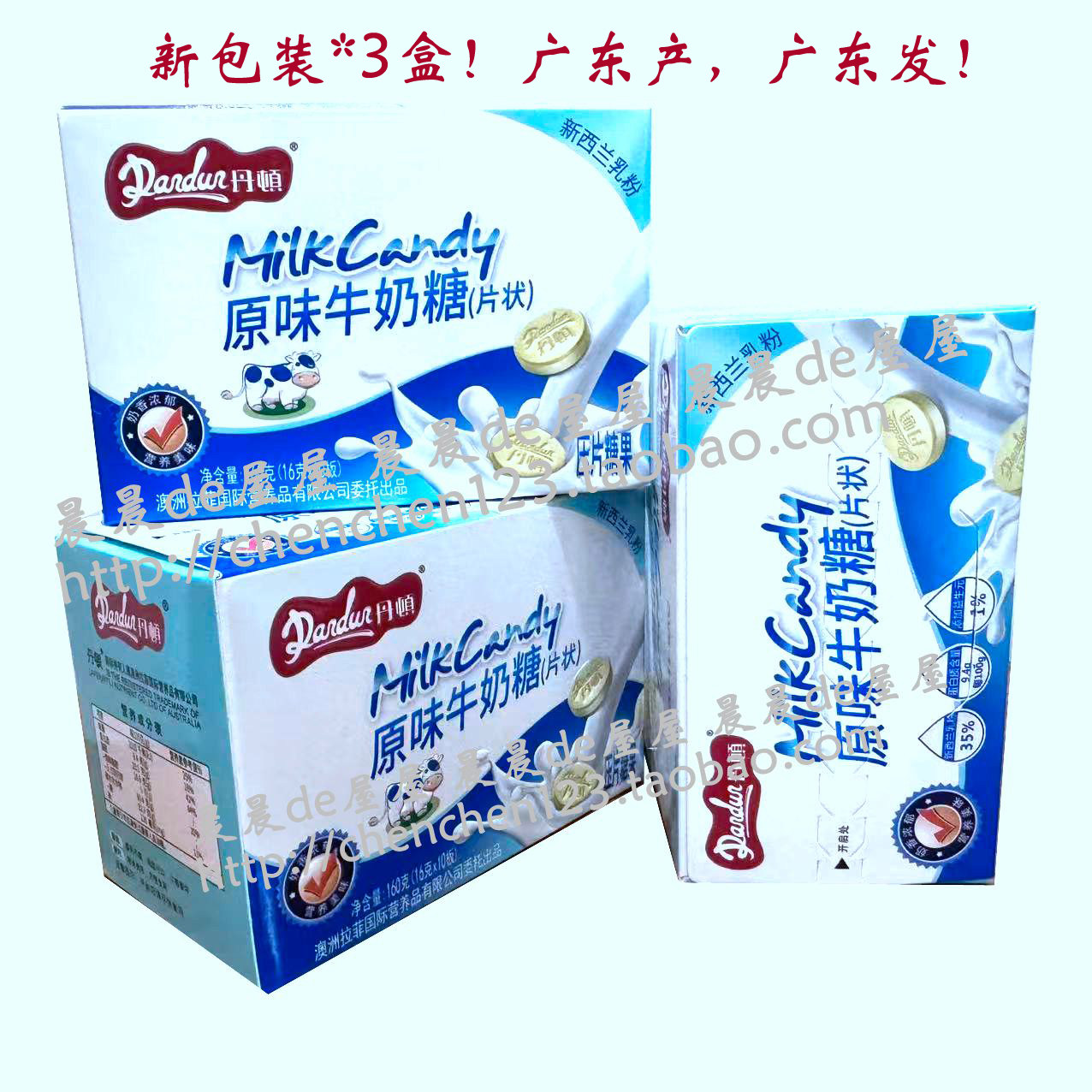新包装【包邮】丹顿原味牛奶片糖奶片