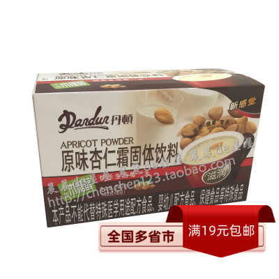 19元杏仁霜丹顿杏仁霜
