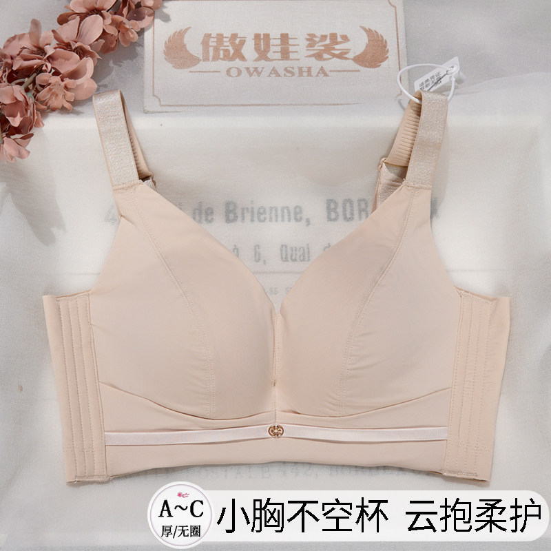 小胸平胸显大上托聚拢防下垂收副乳调整型不空杯无钢圈无痕内衣女