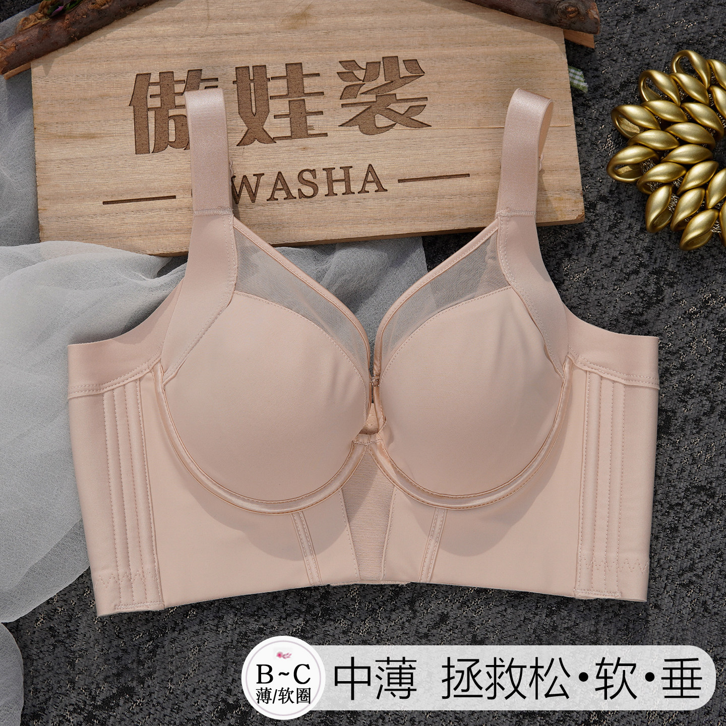 定型上托聚拢收副乳小胸显大无痕隐形防下垂高质量调整型薄棉内衣