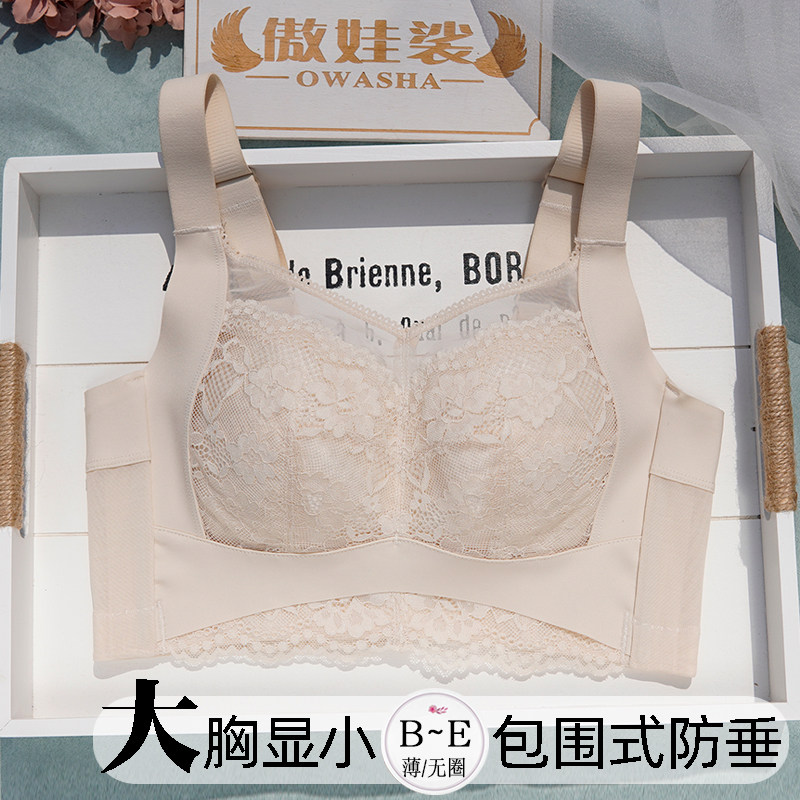 上托防下垂大胸显小胸收副乳调整型内衣无钢圈全罩杯防走光抹胸薄