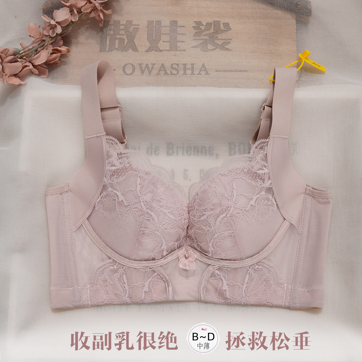 聚拢收副乳小胸显大不空杯上托调整型薄款透气定型内衣2026新款女