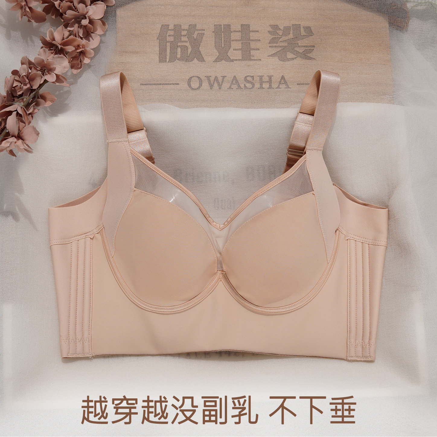 收副乳上托防下垂大胸显小无痕隐形粉底液聚拢调整型透气内衣夏