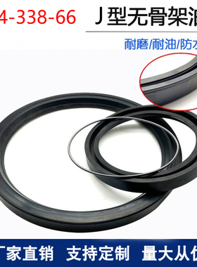HG4-338-66J型无骨架油封丁氰耐油橡胶密封圈油封20*35*10 75*100