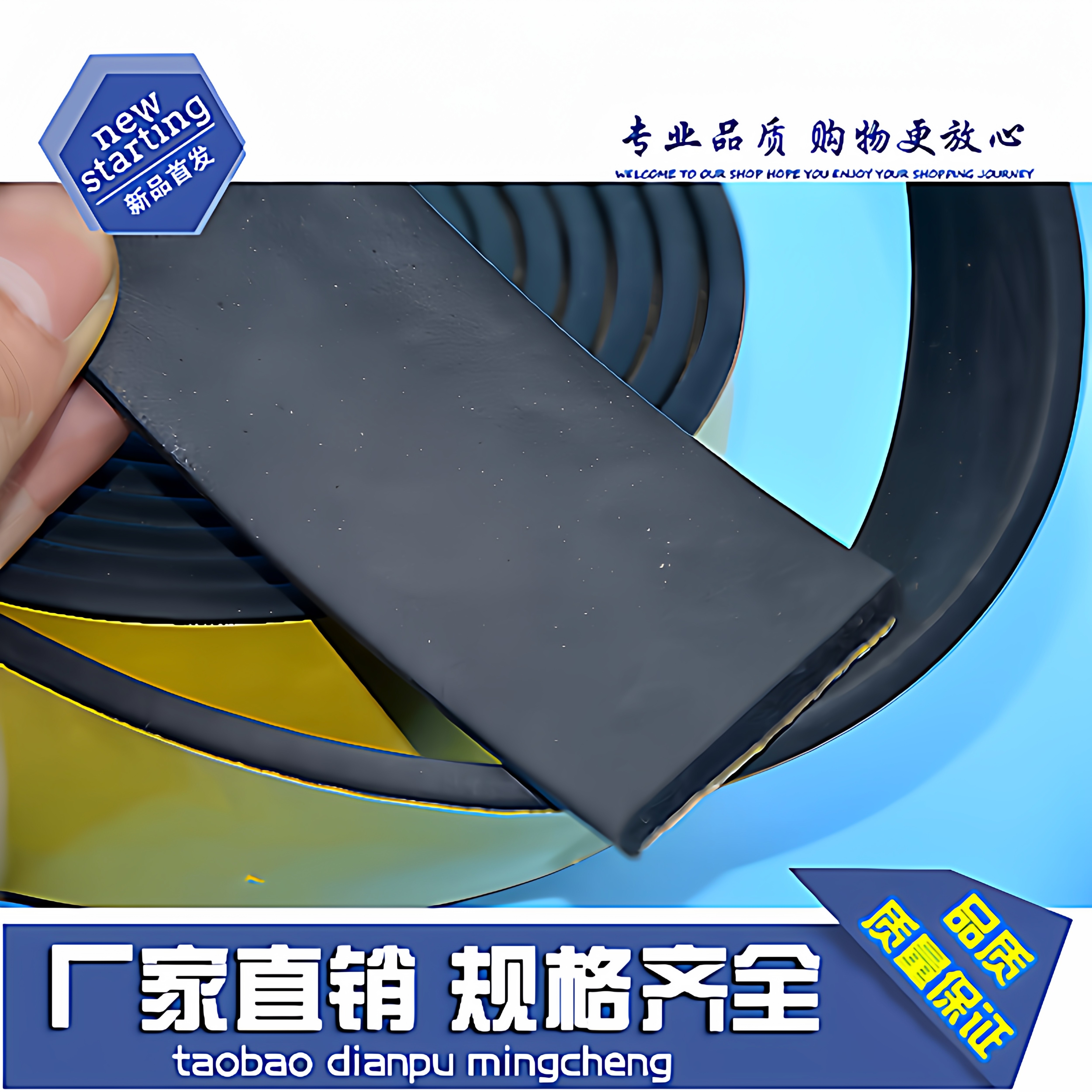 epdm三元乙丙橡胶条自粘海绵发泡条带胶电箱机柜减震直平板密封条