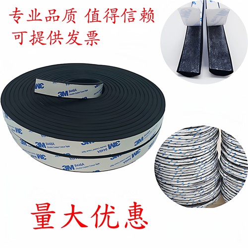 EPDM三元乙丙发泡橡胶条带胶
