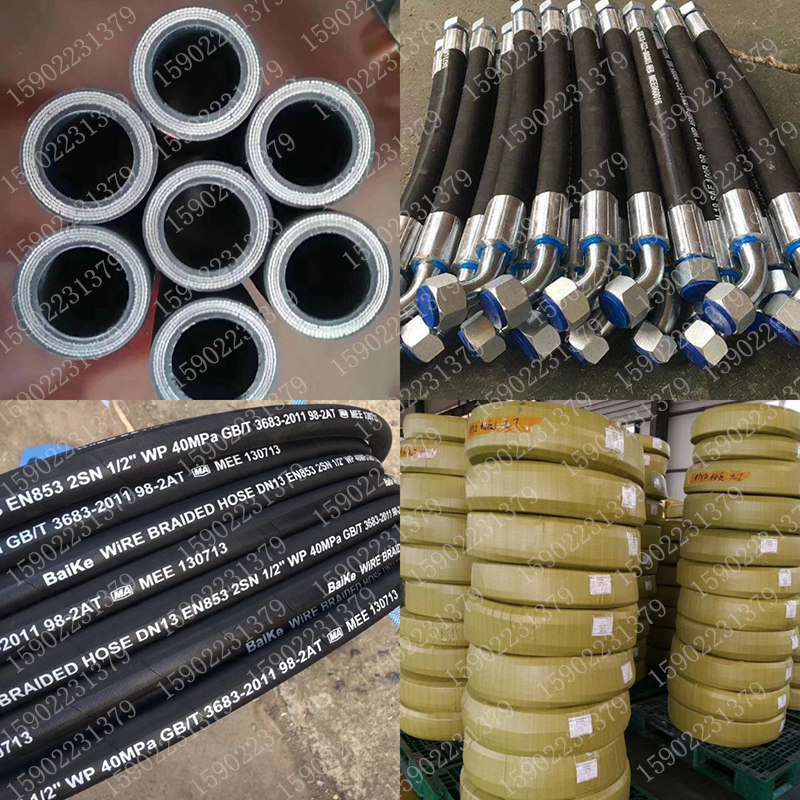 钢丝编织高压胶管高压油管总成 液压油管总成304不锈钢油管接头