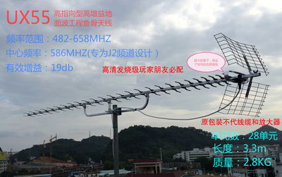 dtmb地面波数字高清ux55鱼骨天线