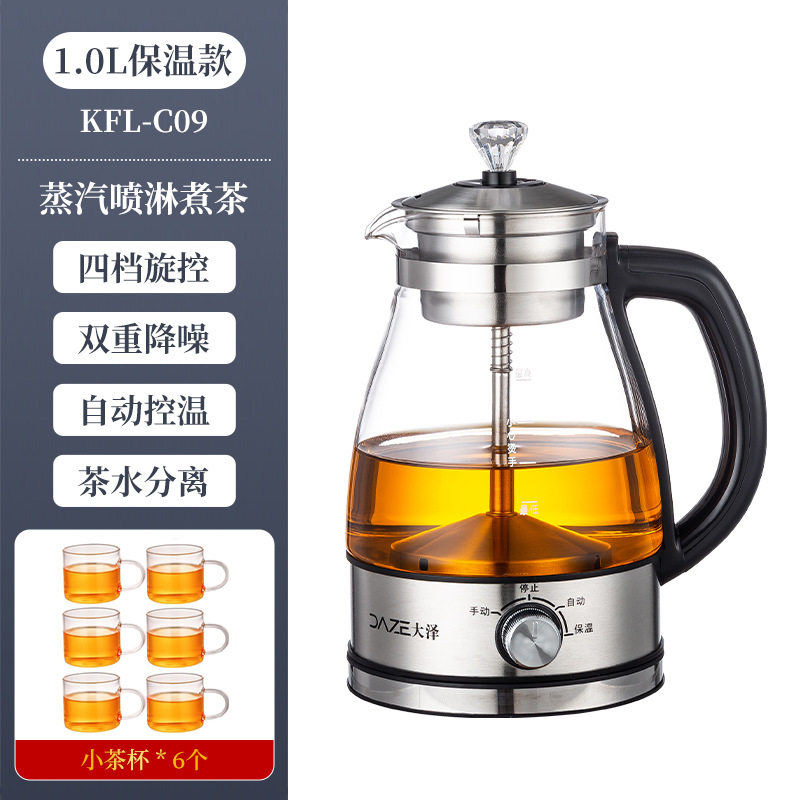 大泽煮茶器黑茶蒸汽泡茶壶多功能玻璃蒸茶壶保温花茶养生壶喷淋式