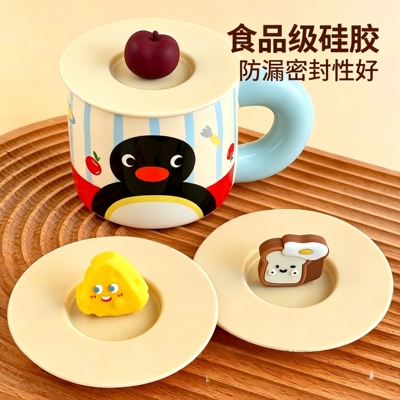 pingu杯盖适合pingu硅胶杯盖食品级通用防尘水杯盖耐马克杯盖茶杯
