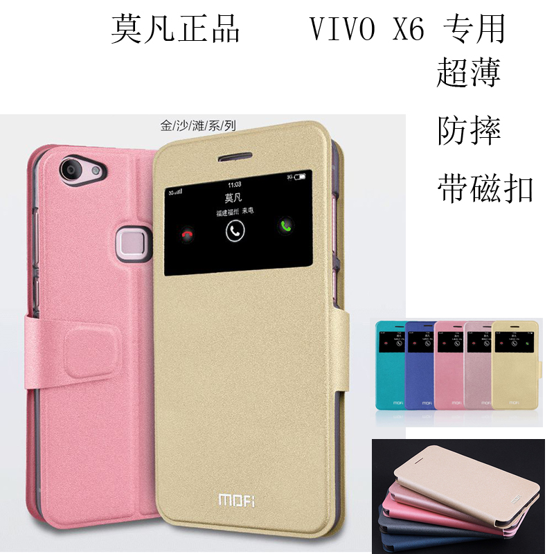 Ī·²vivox6ÊÖ»ú¿Ç5.2´çx6SA´ø´Å¿Û±£»¤Ì×ÐÝÃß»½ÐѲ½²½¸ßX6S L x6d