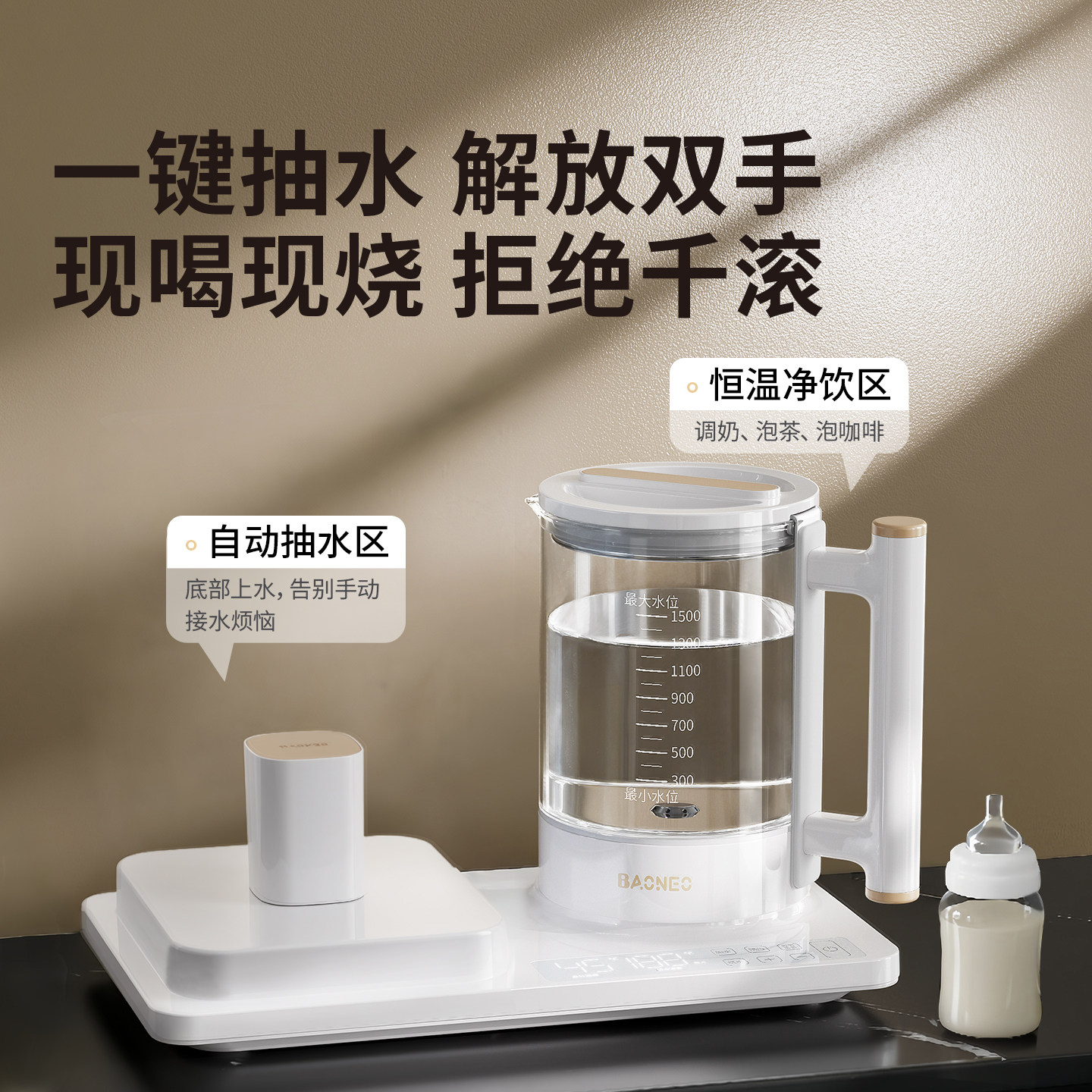 贝能恒温热水壶婴儿调奶器