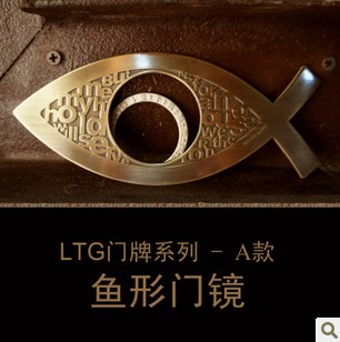 十字架门牌 门贴 香港LTG饰品 A款鱼形门镜 父亲节礼品 包邮