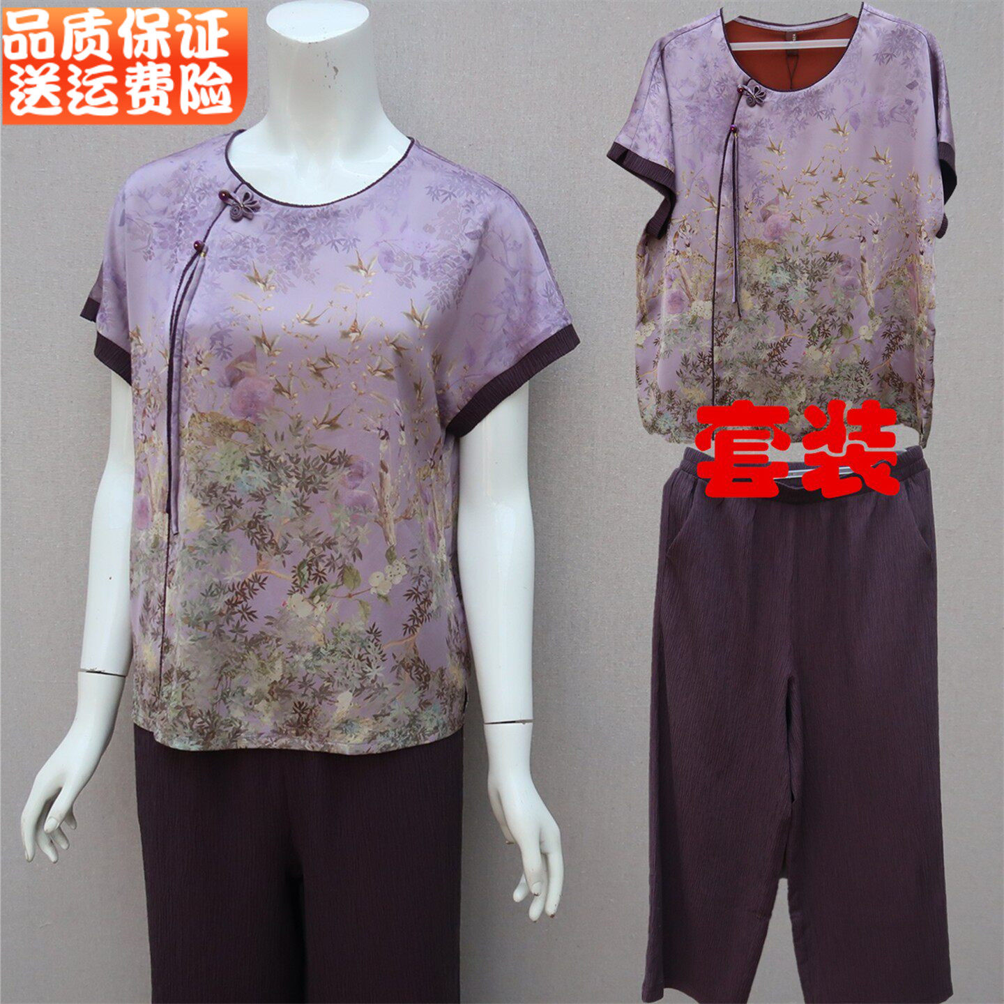 妈妈装2026夏季新中式插肩袖套装中老年女显瘦两件套老太太套裤女