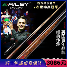кий для бильярда riley莱利小头一体通杆rc台球杆中式黑八8英式斯诺克16彩桌球杆