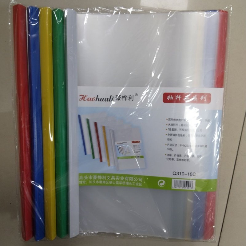 豪桦利抽拉杆文件夹办公用品