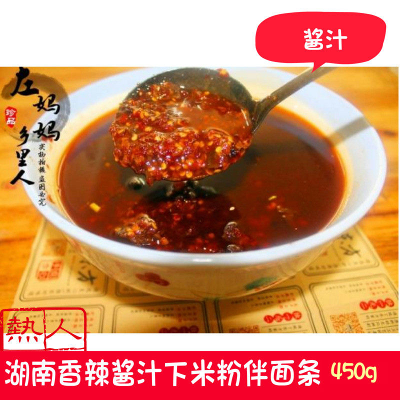 津市牛肉米粉调料酱汁辣椒包拌面条伴侣包邮食品 默认拍5包装一瓶