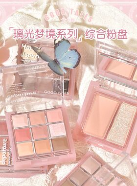 戈戈舞眼影腮红高光一体盘彩妆盘