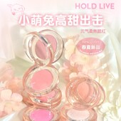 HOLD LIVE元 气柔焦单色腮红膨胀色腮紫氛围裸妆自然哑光高光提亮