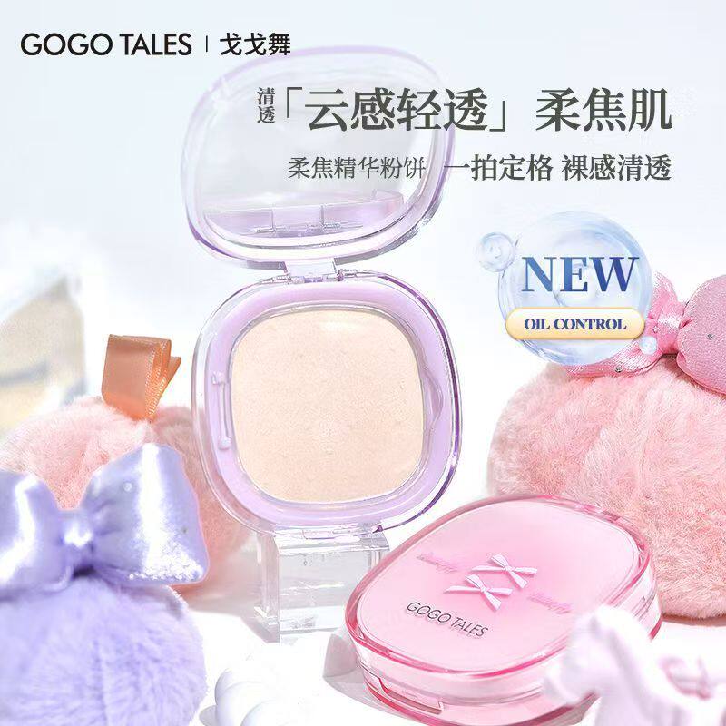 戈戈舞柔焦蜜粉饼定妆控油持久