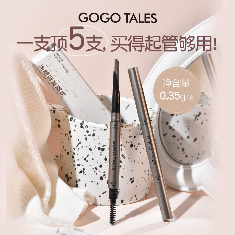 戈戈舞双头眉笔不易掉色野生眉