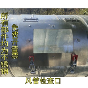 201不锈钢管道清灰口风管观察窗弧形检查口通风管道观察孔
