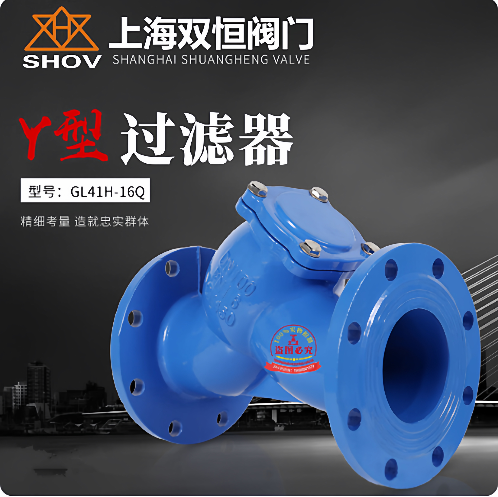 上海双恒良工阀门GL41H-16Q