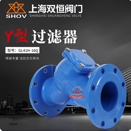 上海双恒良工沪工中石化阀门空调GL41H-16Q消防给水Y型法兰过滤器