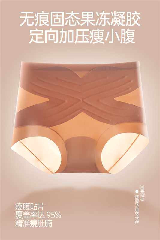 酷良品小腹婆Y335隐形暖瘦裤无痕中高腰收腹提臀裤桑蚕丝底档内裤