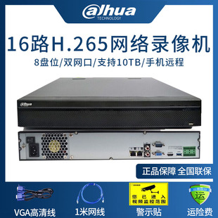 大华8盘位16路监控硬盘录像机NVR4816 包邮 直销 HDS2高清H265格式