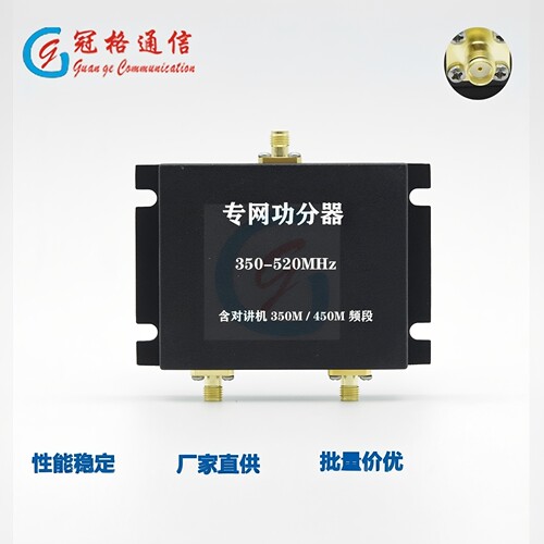 性能稳定功分器冠格通信批量价优