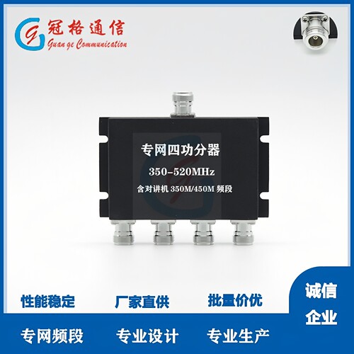 性能稳定功分器冠格通信价优