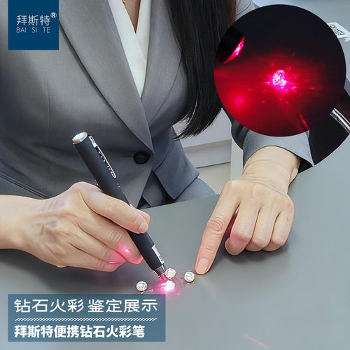 拜斯特火彩工具红绿蓝钻戒手电筒