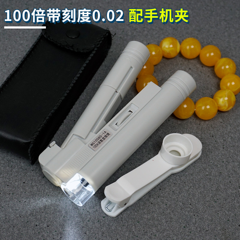 带刻度放大镜拜斯特高清便携式