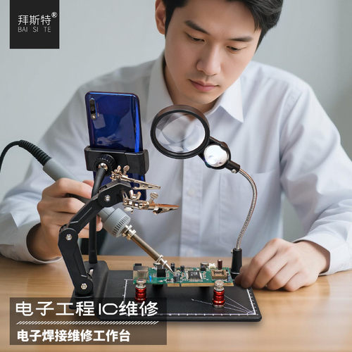 拜斯特台式维修放大镜