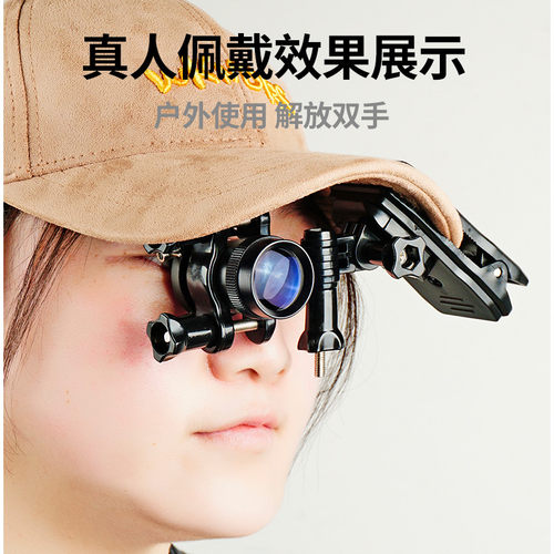 思多美钓鱼望远镜帽檐夹高清