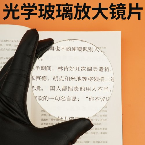放大镜学生老人阅读高清电子维修用随身便携带式花眼点火扩大镜片