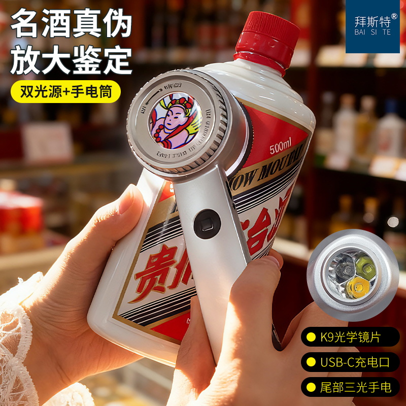 拜斯特60倍手持鉴定放大镜