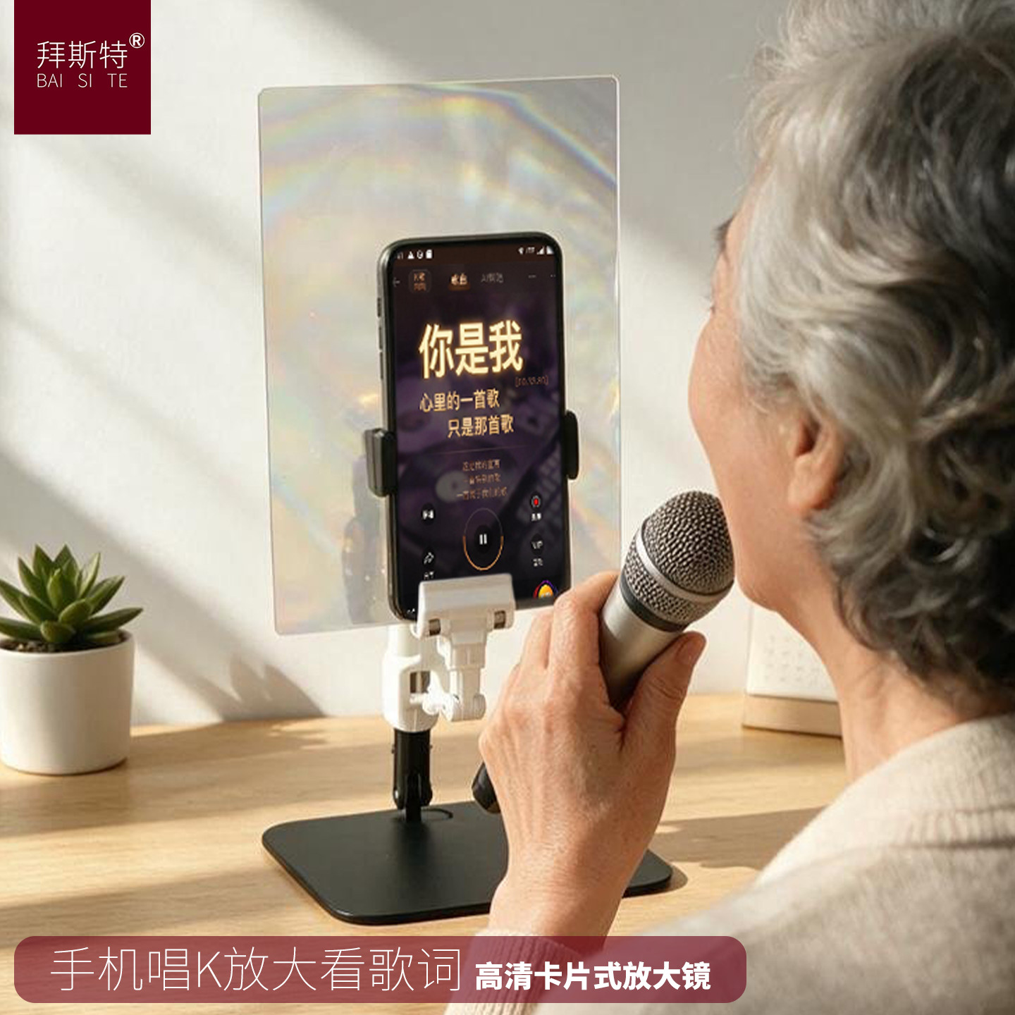 拜斯特便携式放大镜手机看歌词高清卡片放大镜配夹子K歌辅助工具